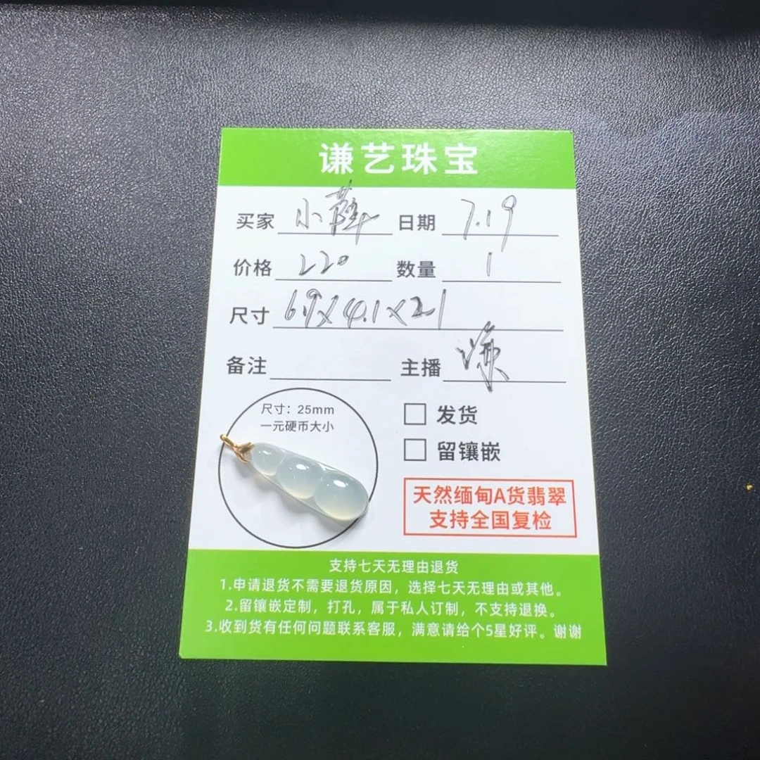 小***呀翡翠18K金镶嵌吊坠(不含链)