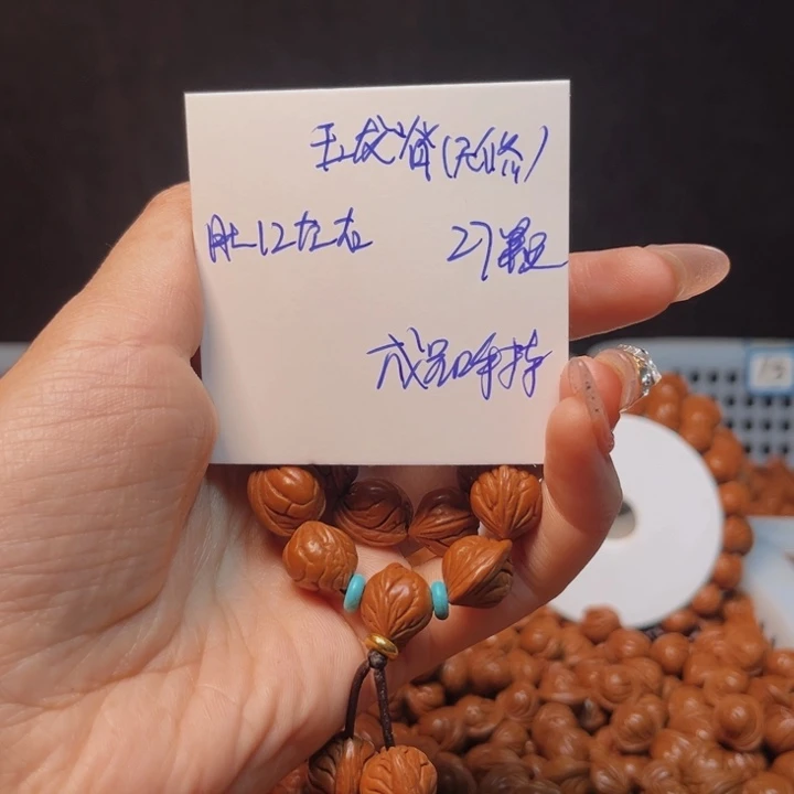 桃核吊坠玉龙脊12尺寸