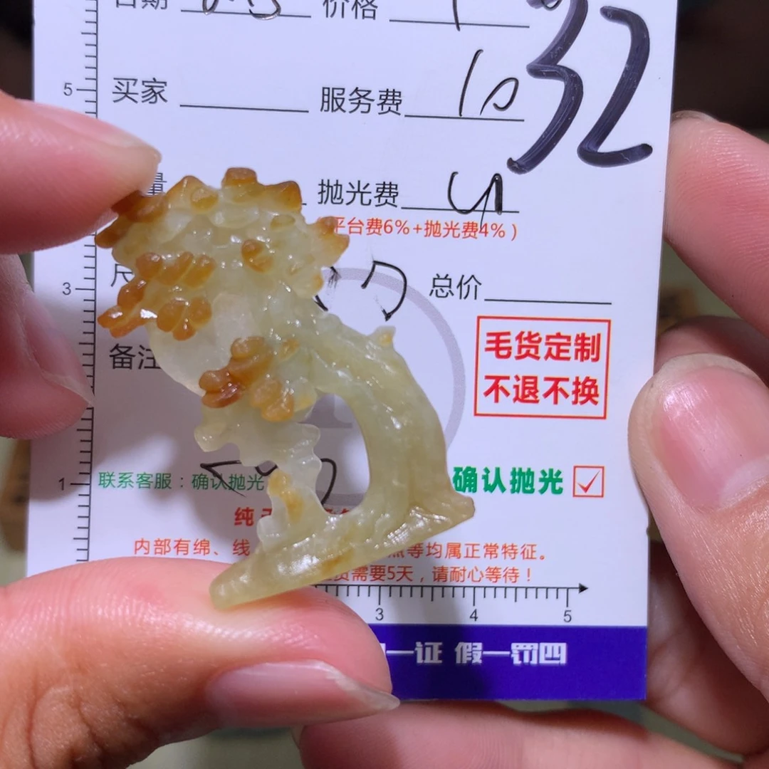 定制翡翠未镶嵌1111114111