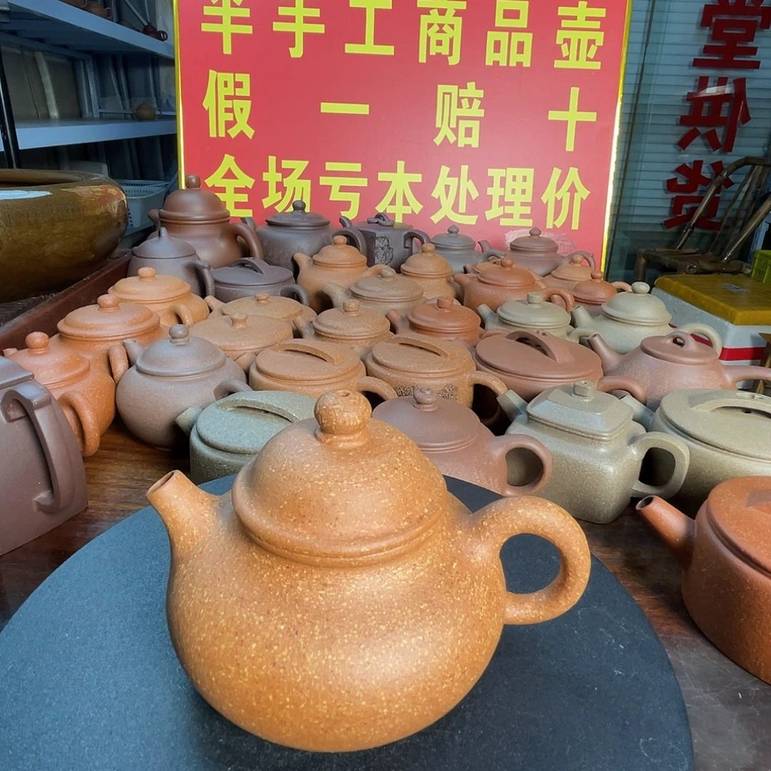 茶壶紫砂瑕疵容天200cc