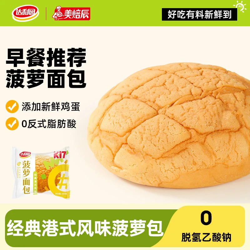达利园菠萝面包早餐菠萝包散装独立包装糕点代餐即食零食休闲食品