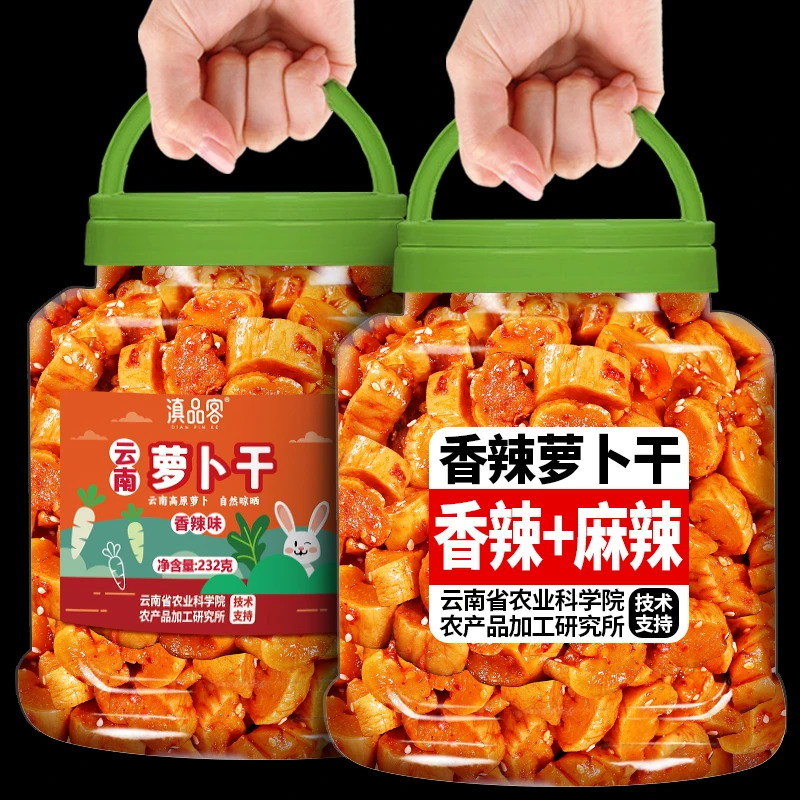 麻辣香辣萝卜干下饭菜鲜辣脆四川湖南特产农家自制萝卜丁咸菜开味
