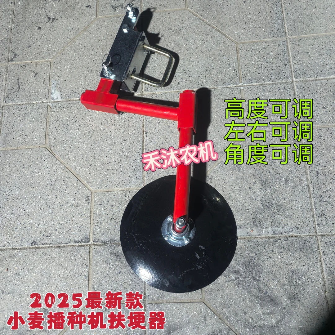 2025最新款扶梗器覆土器小麦打梗器垄器小麦播种机扶梗筑梗器