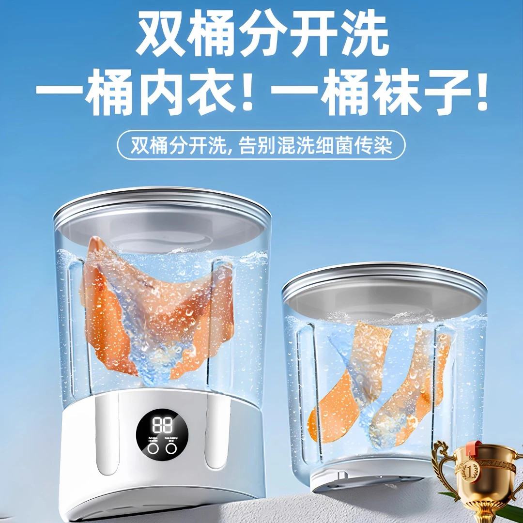 双桶分洗2L洗内衣裤迷你洗衣杯无线专用一机二桶小型洗袜子机神器