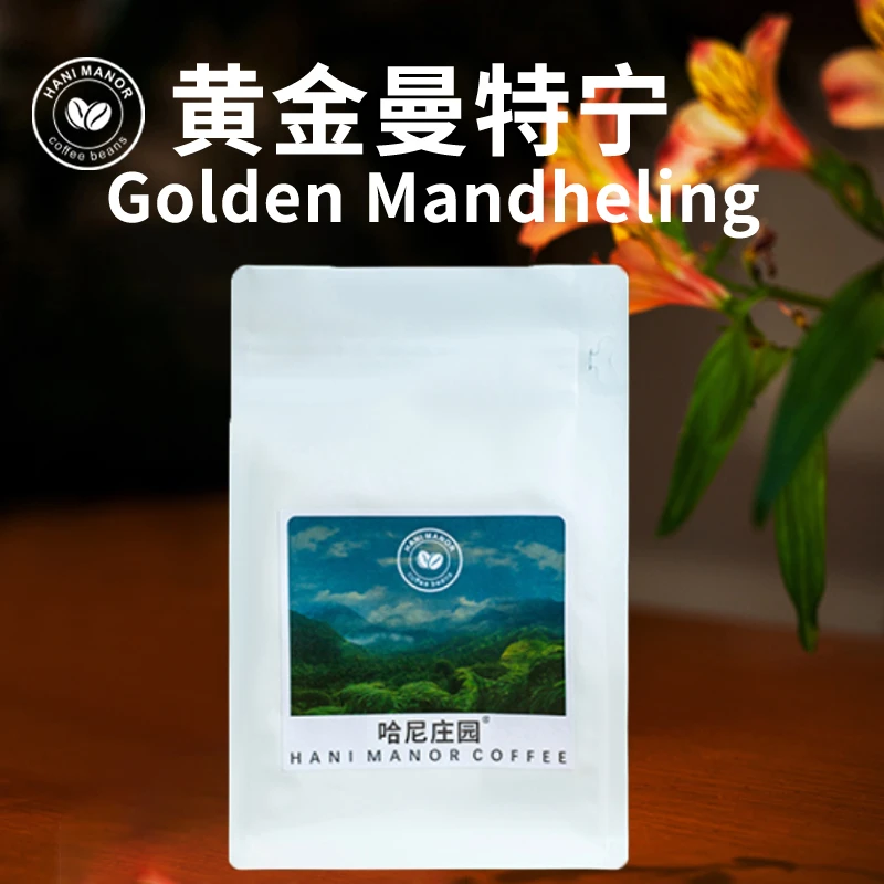 哈尼庄园黄金曼特宁咖啡豆G1新鲜烘焙手冲单品意式黑咖啡豆227g