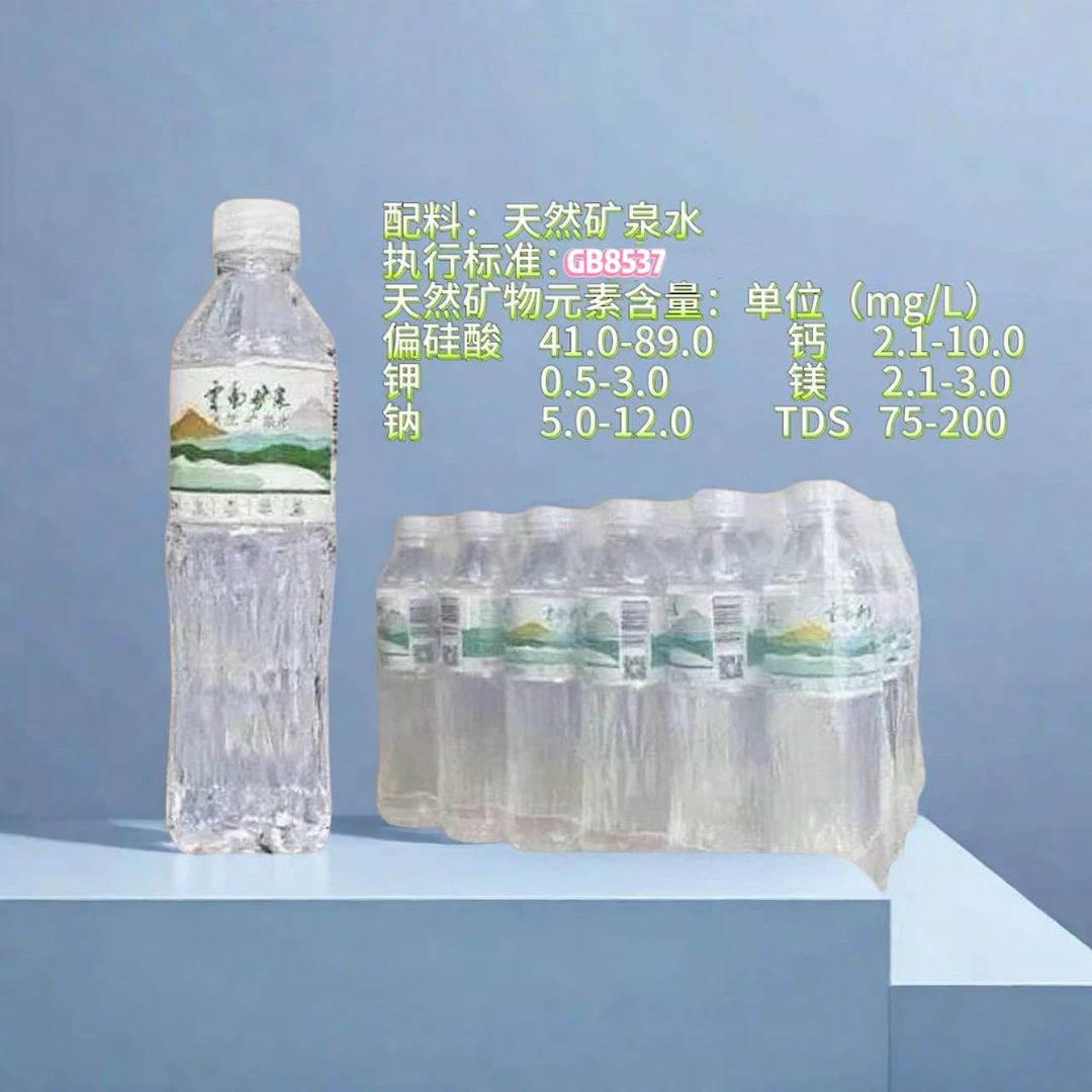 云南矿泉 天然矿泉水 500ml*6瓶整箱装批发偏硅酸日常饮用水