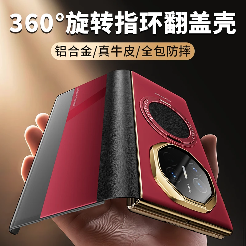 派凡适用华为MateXT金属翻盖全包手机壳旋转支架磁吸真皮保护套