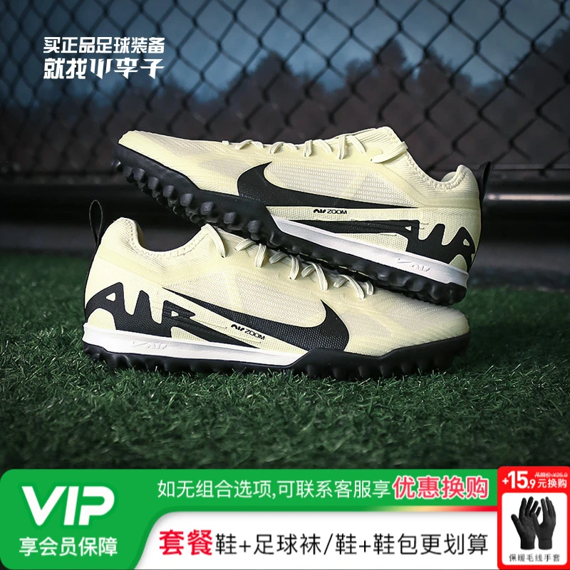 小李子耐克刺客15Pro次顶TF碎钉低帮成人训练足球鞋男DJ5605-700