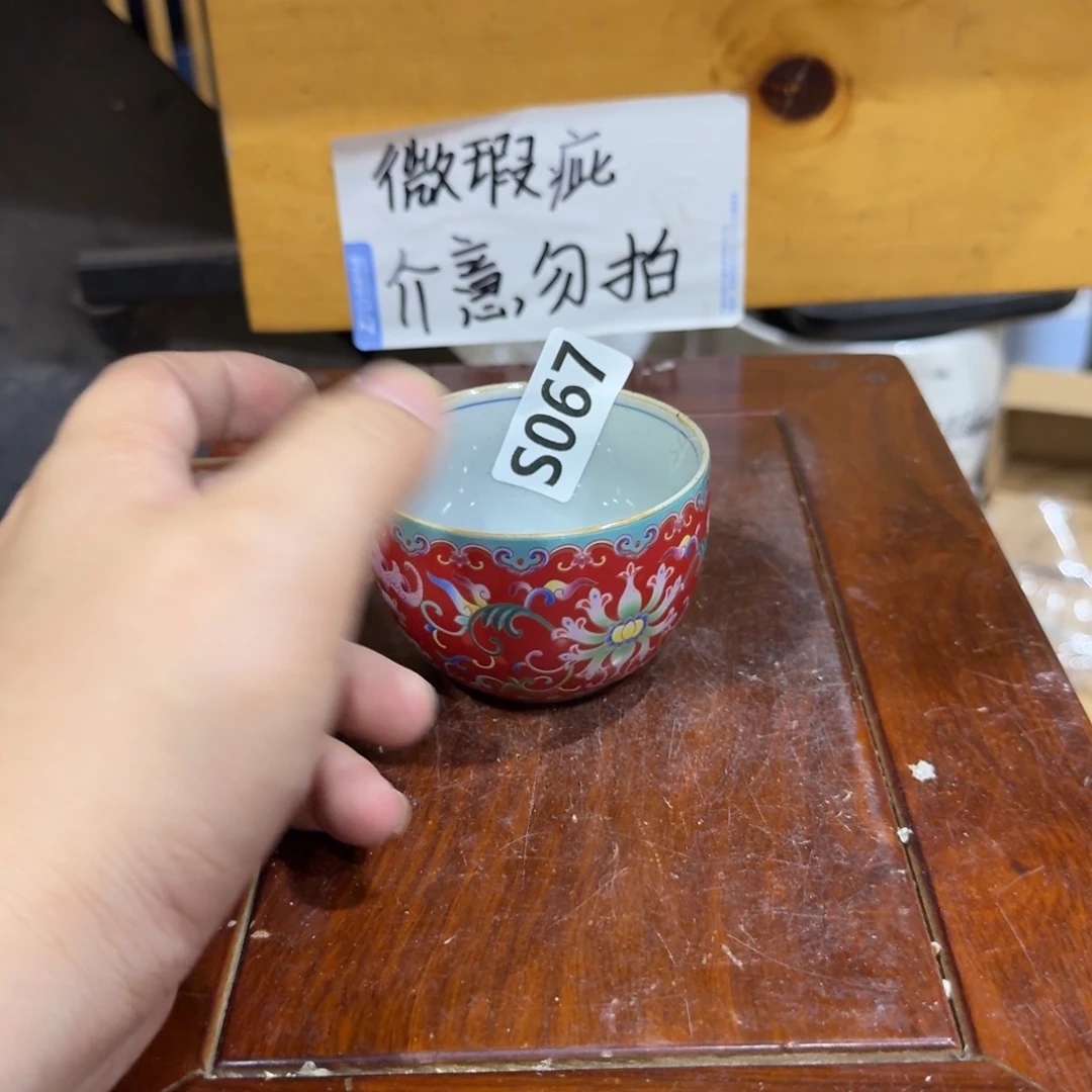 微瑕疵介意勿拍陶瓷器皿S046