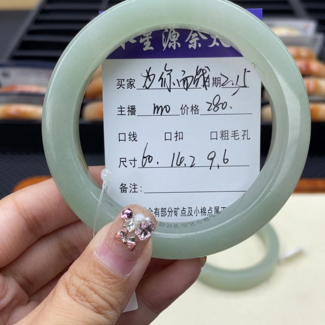 石英质玉手镯未镶嵌为**战