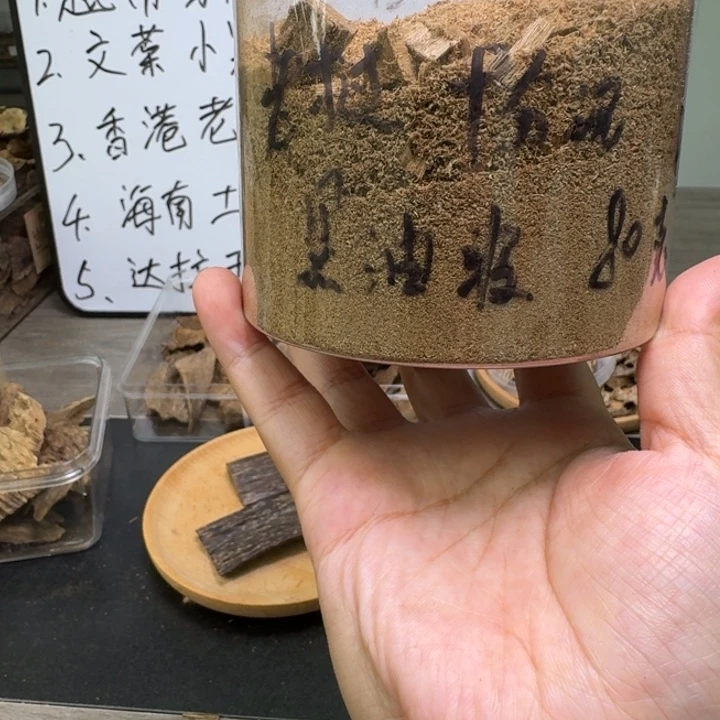 老挝九分沉粉25克