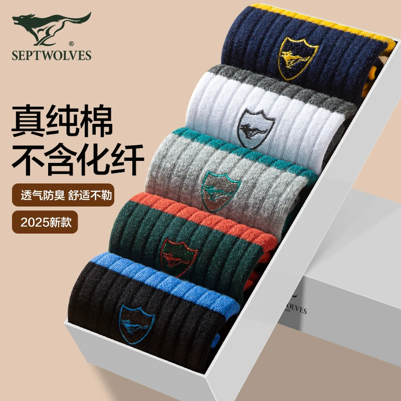 七匹狼男士袜子男100%纯棉运动吸汗透气中筒袜秋冬款全棉防臭棉袜
