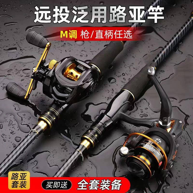 3路亚竿套装M调水滴轮纺车轮套装远投全套渔具防炸线钓鱼套装