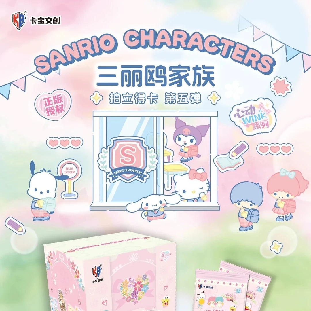 卡宝文创 三丽鸥家族拍立得第五弹 收藏卡牌盲盒（代拆）