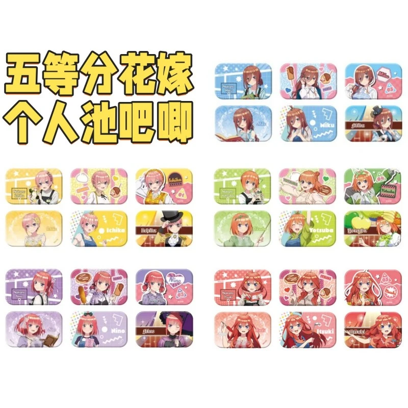 【五等分花嫁】个人池方吧唧 潮玩盲盒拆卡