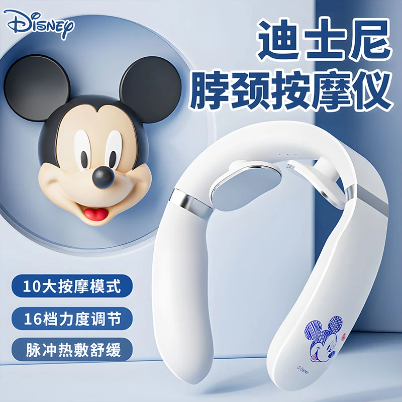Disney/迪士尼男生生日礼物送同事男友热敷脖子护颈仪颈椎按摩器