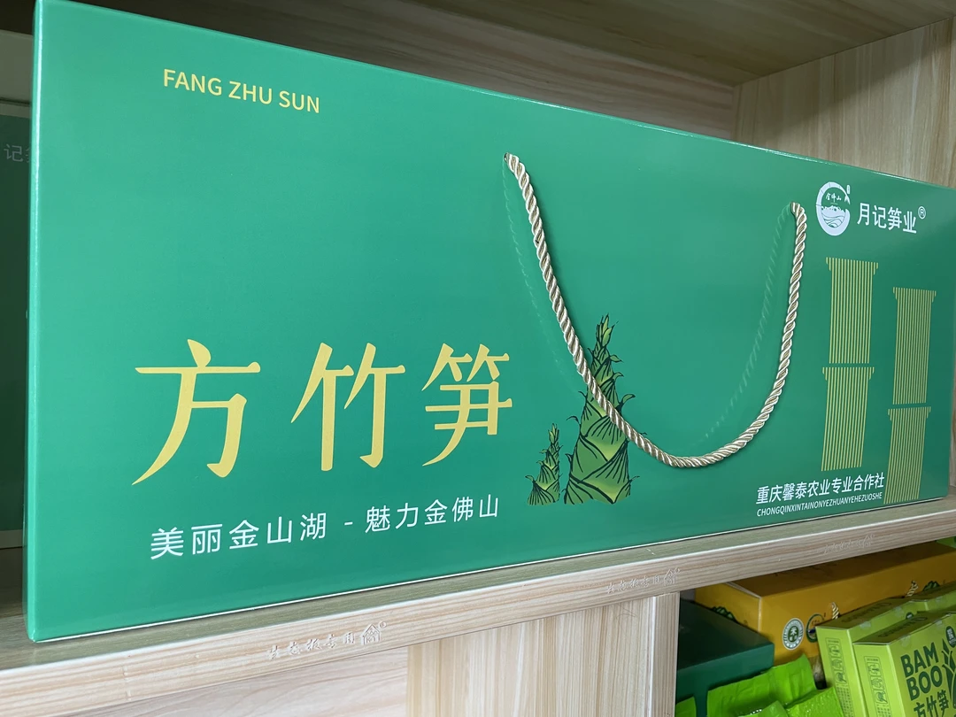 方竹笋重庆南川金佛山现挖鲜笋大根礼盒精装正宗爆款顺丰发货