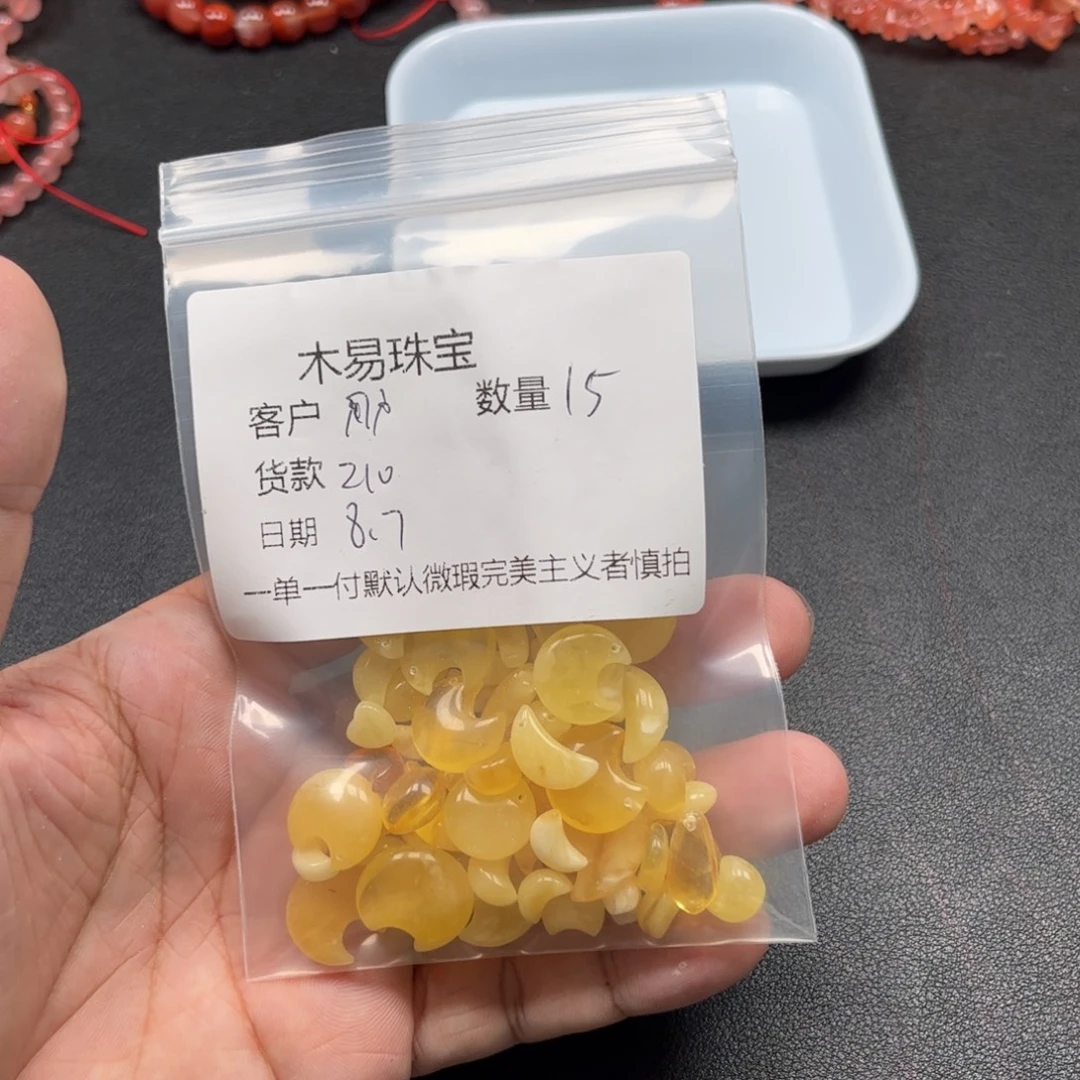 用***）南红玛瑙配饰未镶嵌