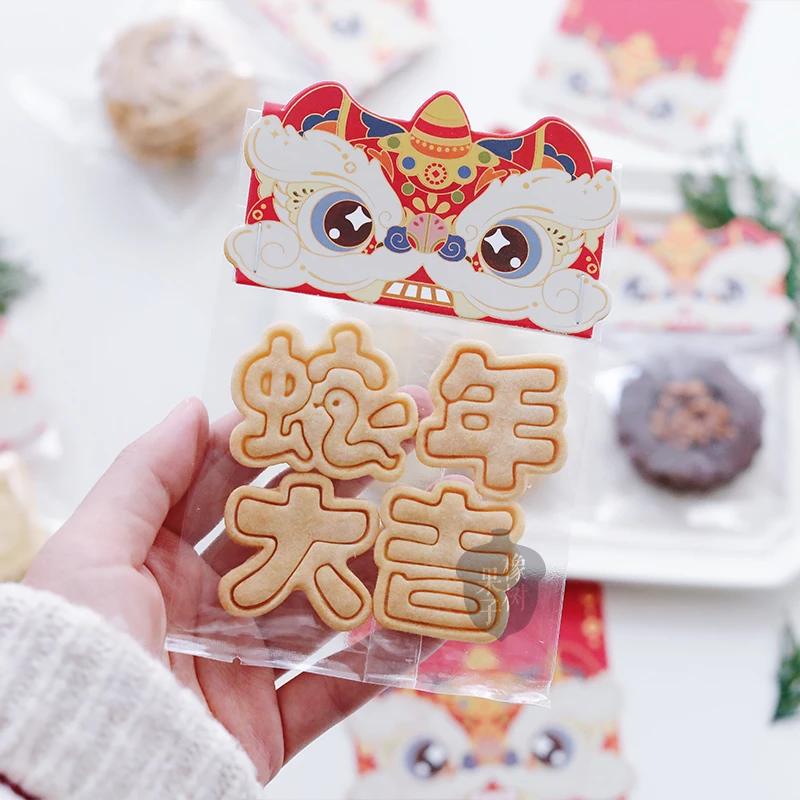 中式新年福娃卡通饼干模具 春节蛇年大吉福袋宠物零食工具辅食模
