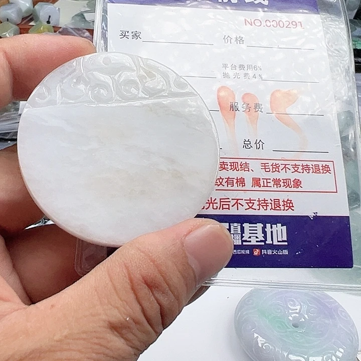 颈饰未镶嵌翡翠缅甸翡翠吊坠