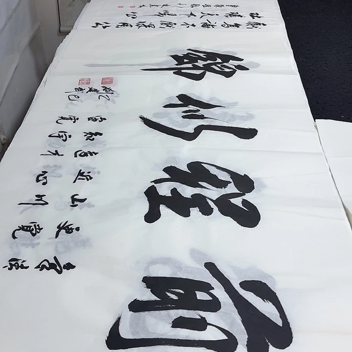 书法老师精品行书平尺