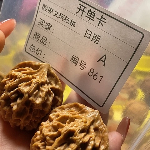 亮***和把件桃核自产自销……