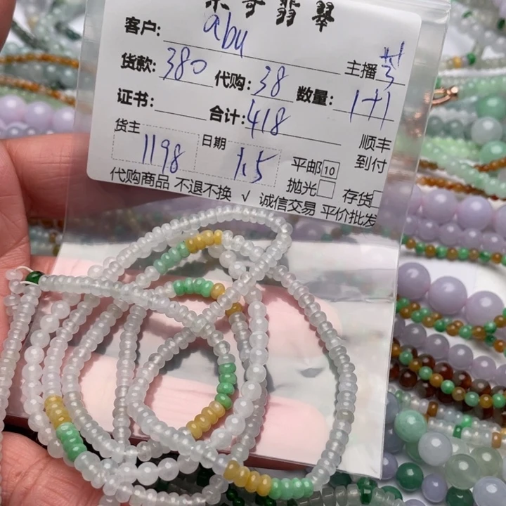 a***u翡翠未镶嵌颈饰翡翠