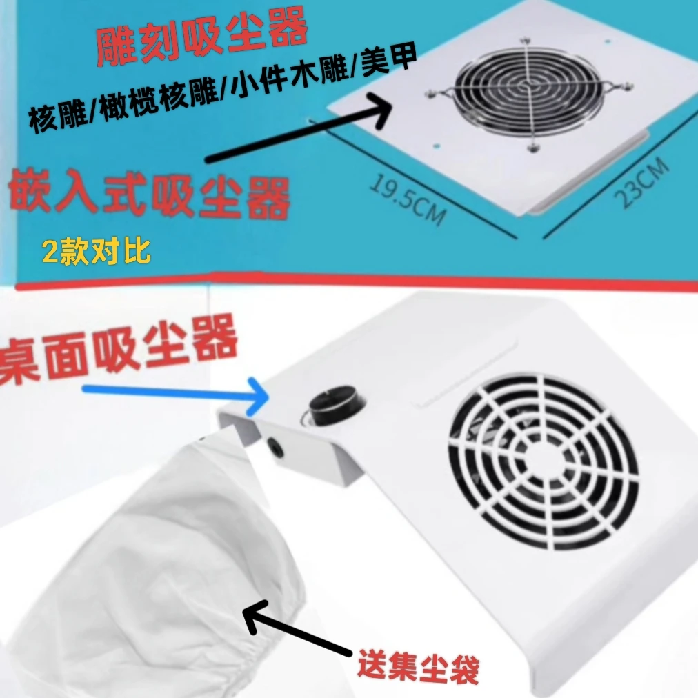 嵌入式桌面雕刻吸尘器核雕橄榄雕大吸力玉雕木雕抛光打磨用集尘机