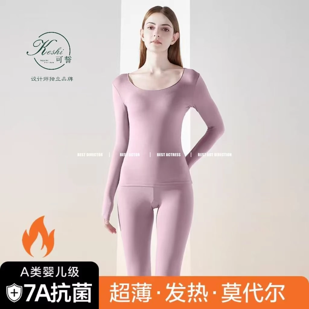 可誓女士德绒超薄发热丝暖衣
