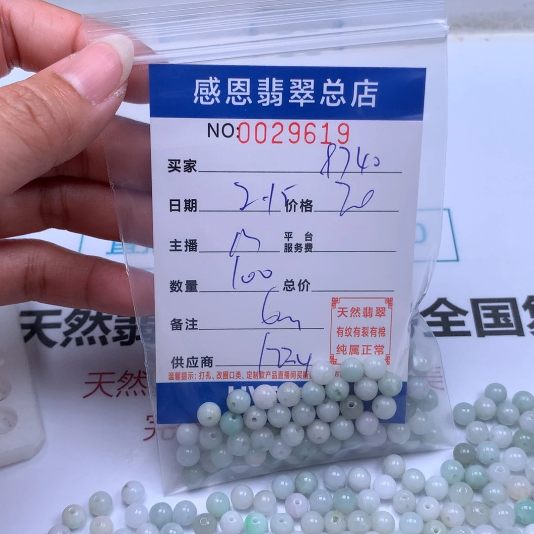 翡翠手链足铂镶嵌用****0