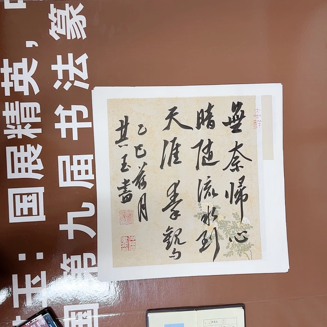 书法书法作品多次获奖