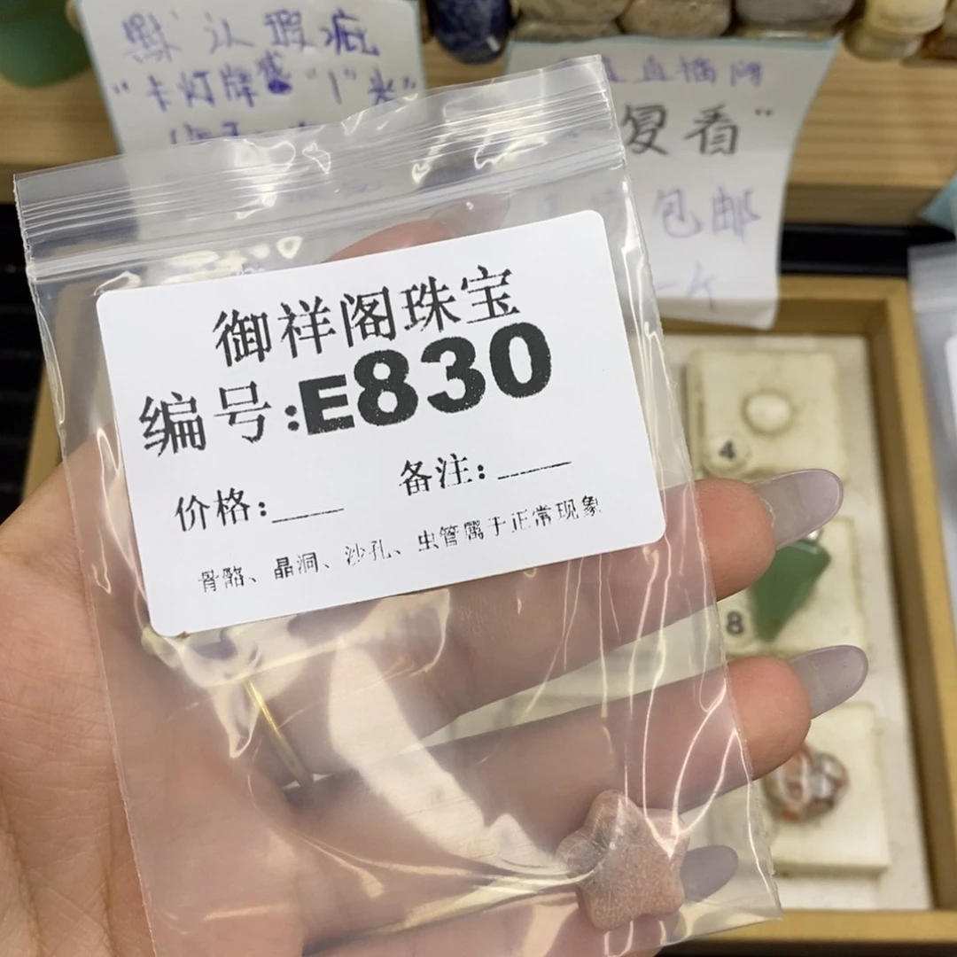 合金硅化珊瑚戒指A****n