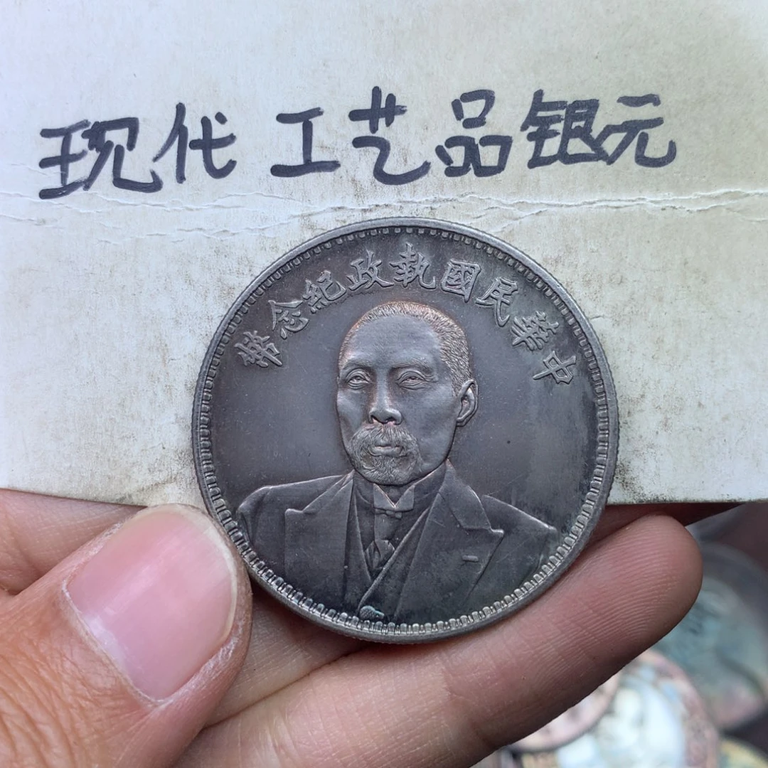 金属张现代工艺品银元