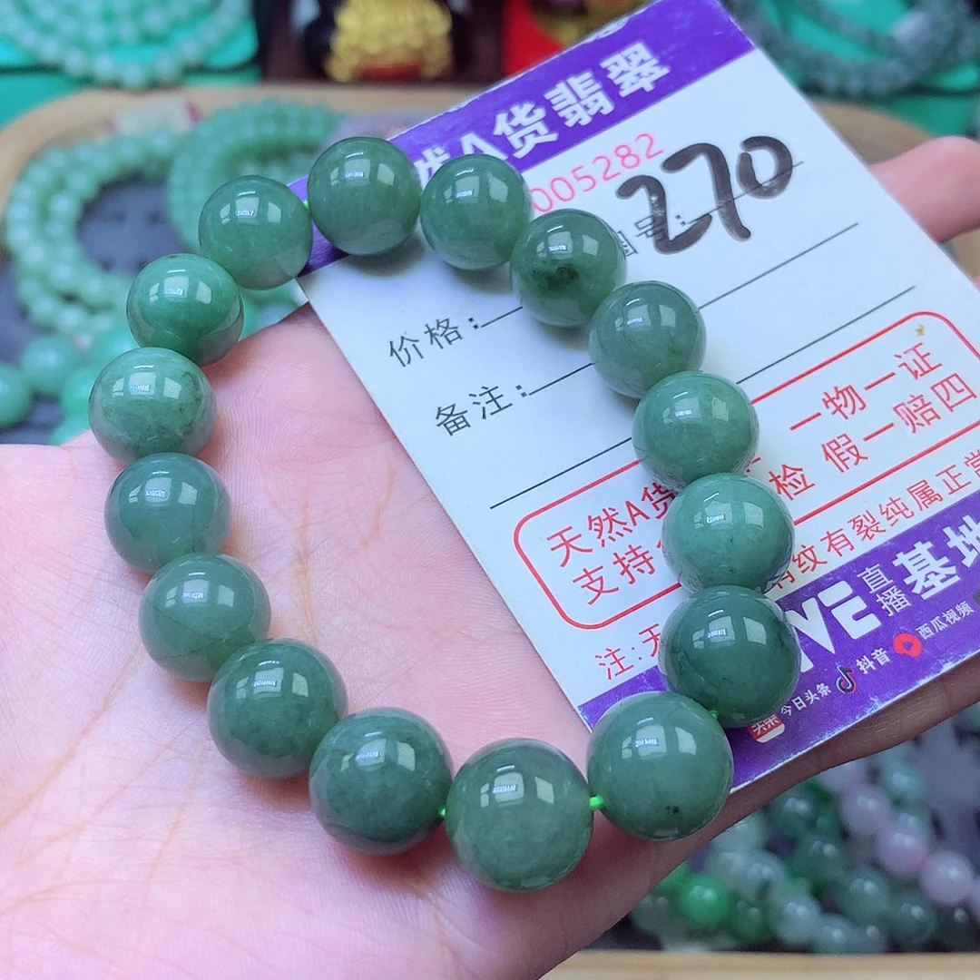 翡翠未镶嵌手链13+
