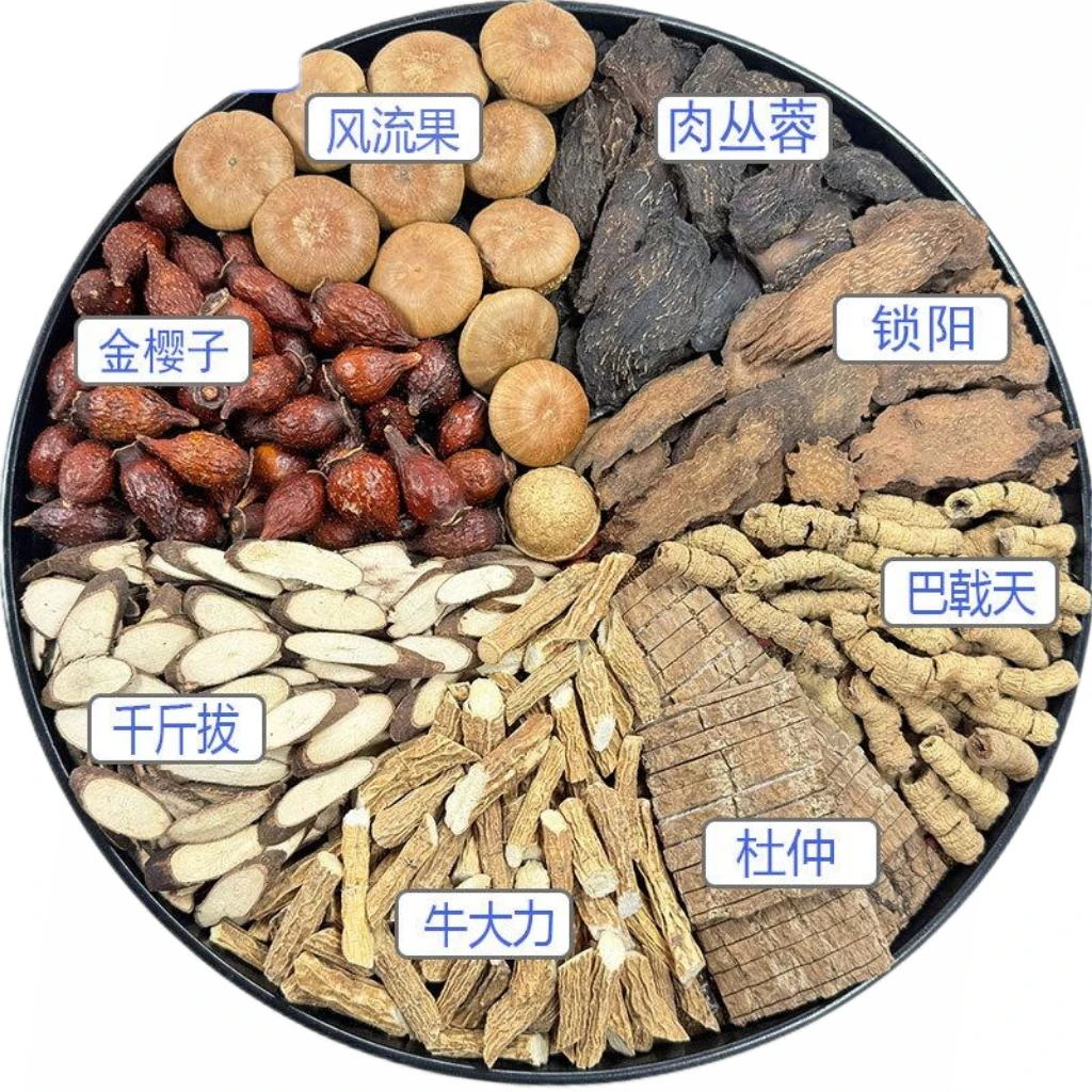 中药八大金刚经典配方男性滋补养生泡酒泡茶佳品  枸杞