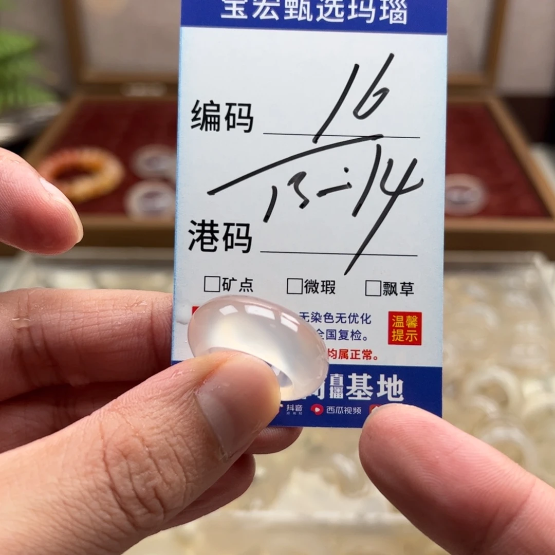 未镶嵌戒指玛瑙/玉髓