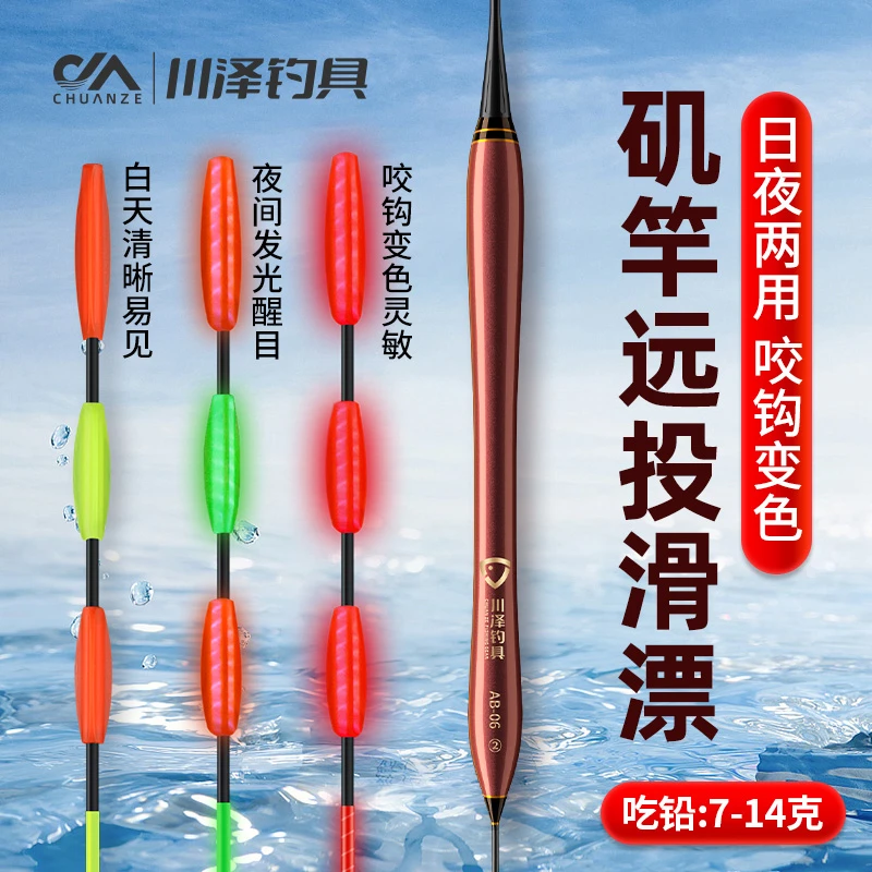川泽AB矶竿远投滑漂浮漂大物夜光漂日夜两用加粗醒目矶钓路滑浮漂