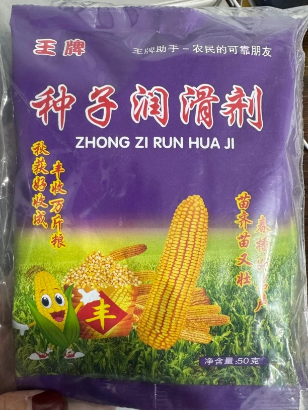 盛元玉米种子润滑剂铅粉