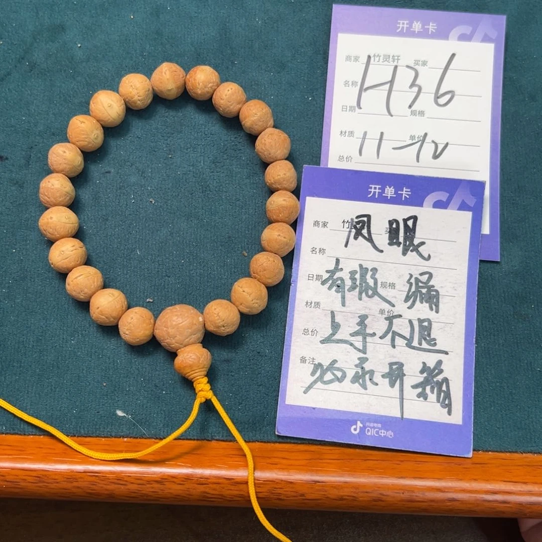 菩提手串/手链凤眼