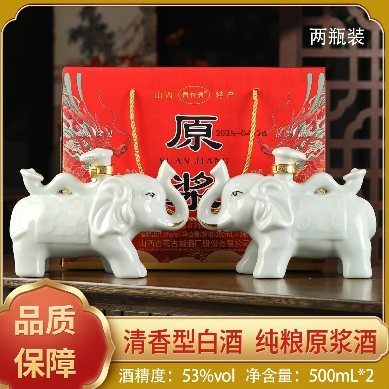 青竹清山西特产清香型白酒吉象如意53度礼盒装53%Vol500*2