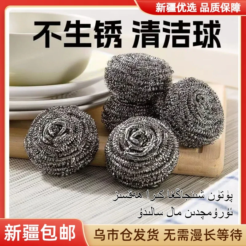 钢丝球家用洗锅便宜刷洗铁丝球不掉渣不掉丝去污清洁