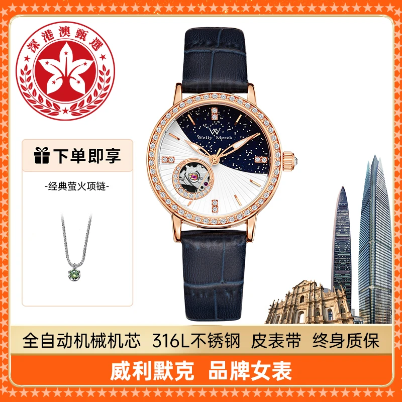 【瑞士正品品牌，全球质保】十大知名众星捧月自动机械表赠项链124