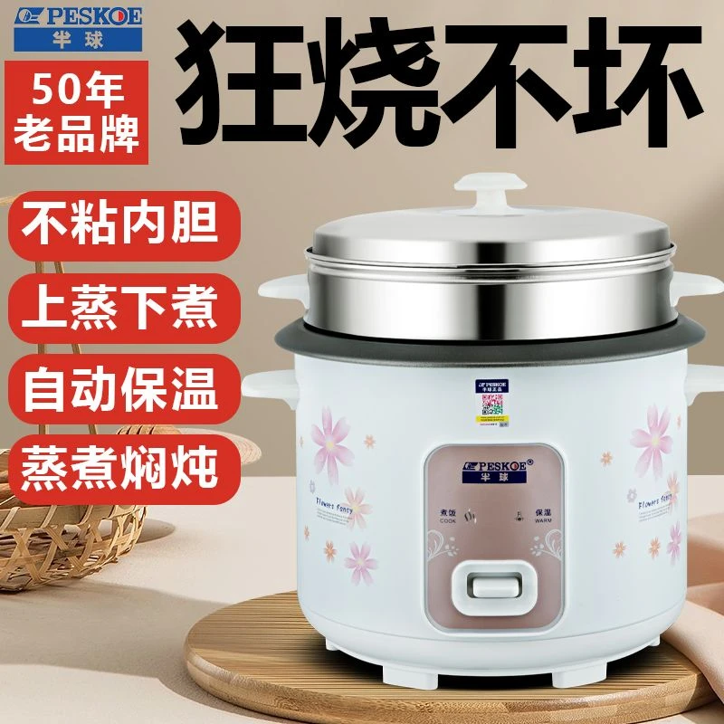 半球多功能家用电饭煲老式2-3-4-5-6-8人用小型电饭煲正品蒸放锅