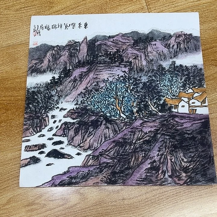 姜奇老师山水作品33×33