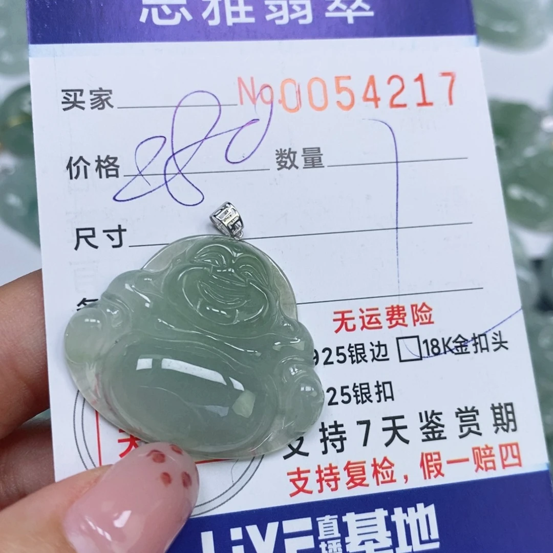 颈饰未镶嵌翡翠天然缅甸翡翠