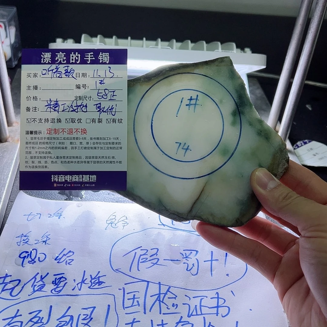 听***觉定制翡翠未镶嵌天然缅甸翡翠A货