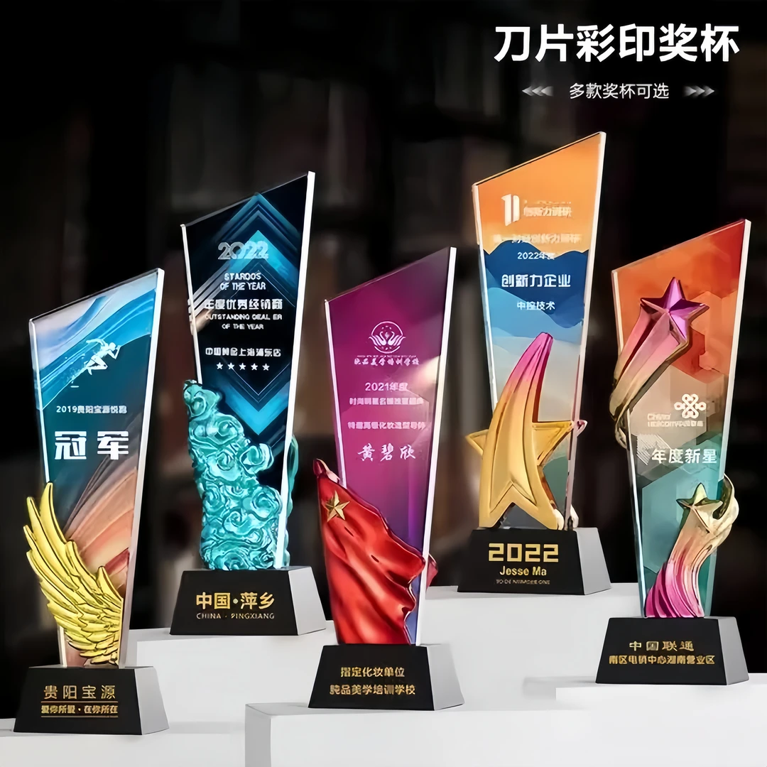 水晶奖杯奖牌彩印公司年会嘉奖创意树脂2025大拇指刀片表彰纪念