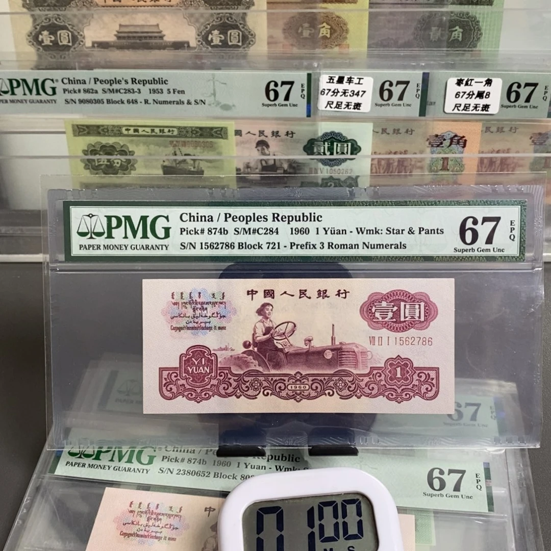 梦***场三版币古币拖拉机67分无四尾2786