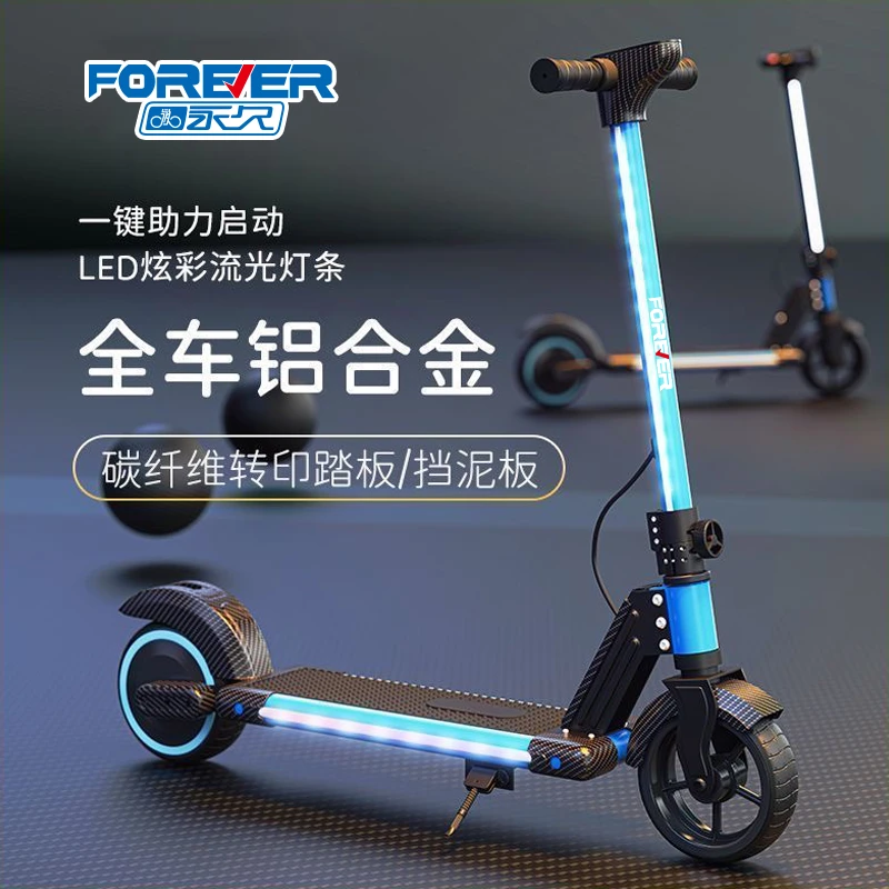 新款永久智能电动滑板车6-10-12岁中大童成人折叠轻便两轮代步车