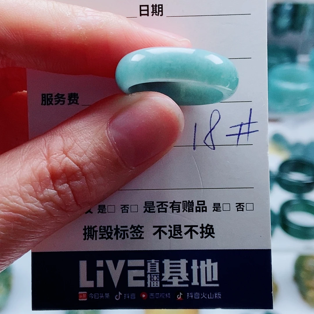 翡翠未镶嵌戒指翡翠